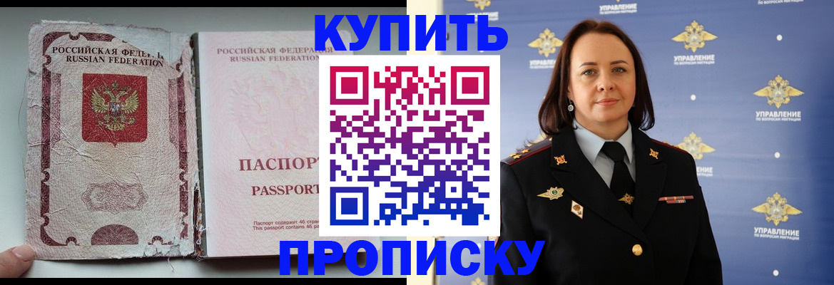 миграционный учет в Сосновоборске