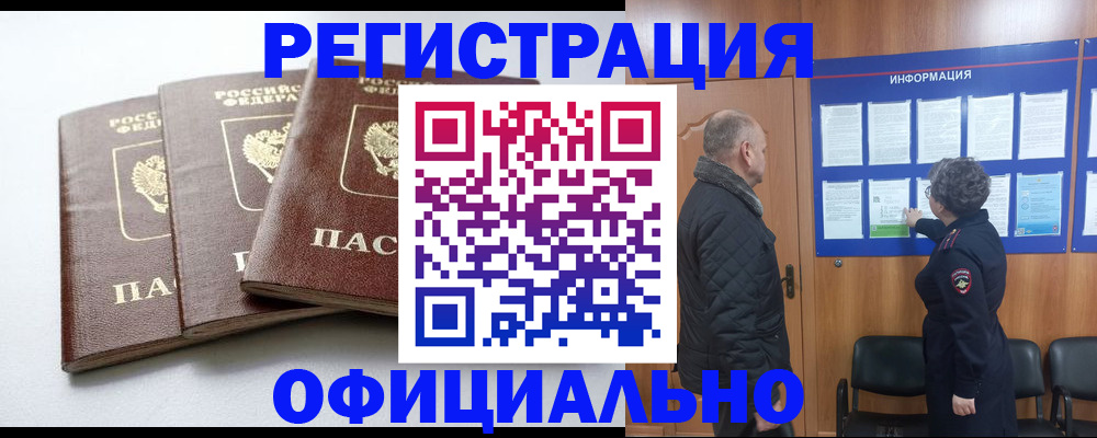 найти адрес прописки в Сосновоборске
