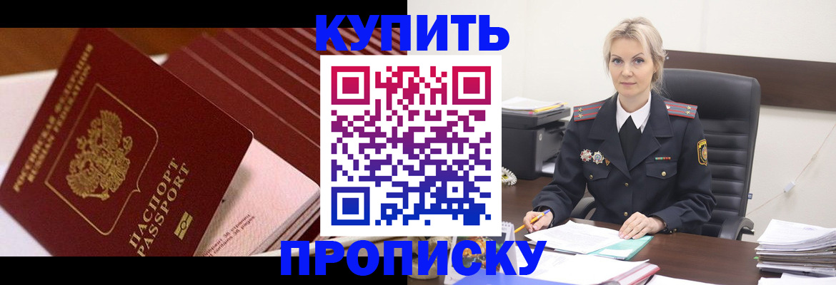 временная регистрация в Сосновоборске