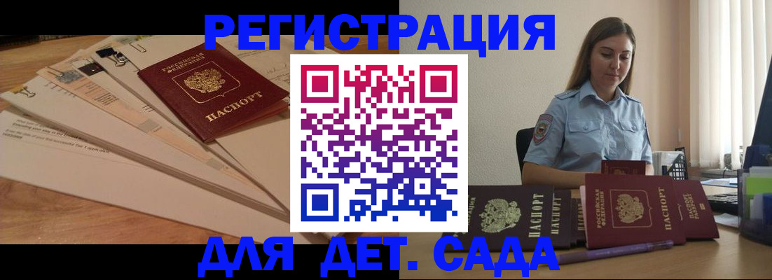 прописка для кредита в Сосновоборске