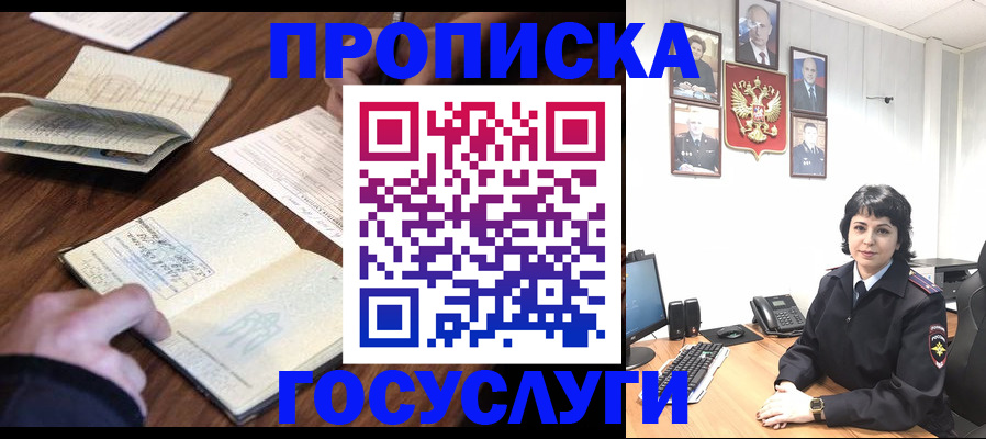 временная регистрация поиск в Сосновоборске