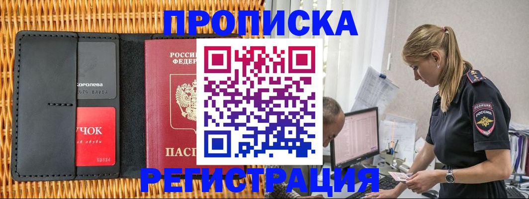 регистрация в Сосновоборске