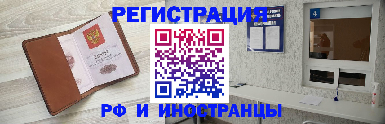 временная регистрация поиск в Сосновоборске